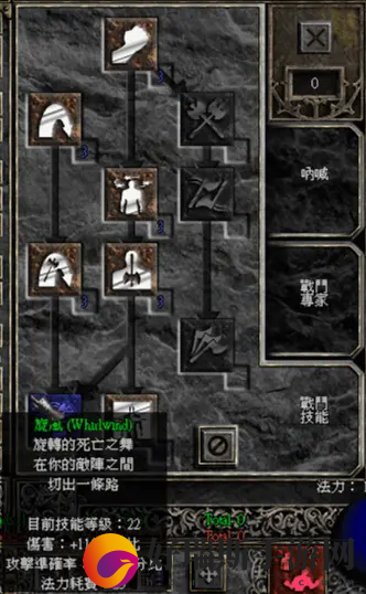 暗黑2重制版旋风技能介绍
