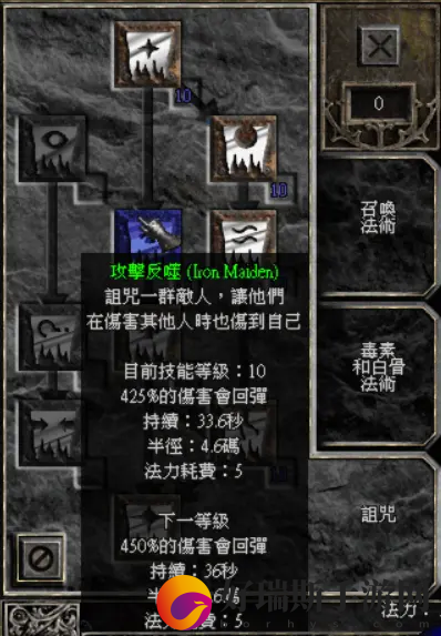 暗黑2重制版攻击反噬技能介绍