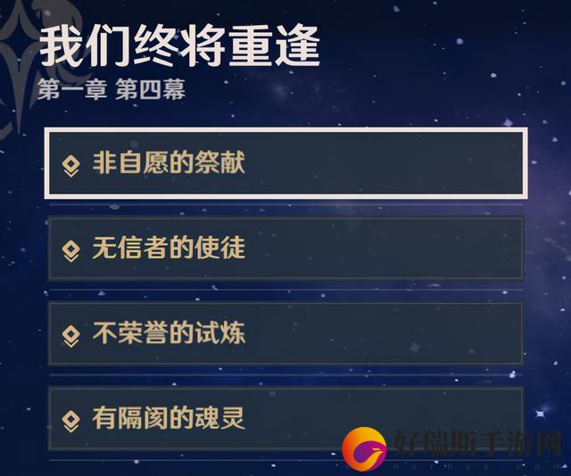 追查深渊教团的踪迹任务攻略