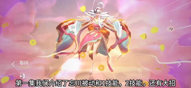 曙光英雄忘川厉害吗
