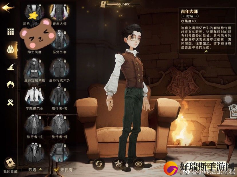 哈利波特魔法觉醒第二赛季介绍
