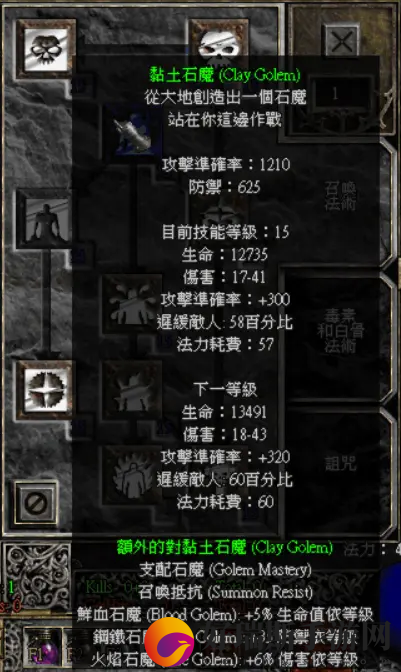 暗黑2重制版黏土石魔技能介绍