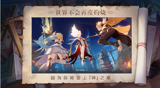 原神手游怎么玩：原神全能美食队任务攻略
