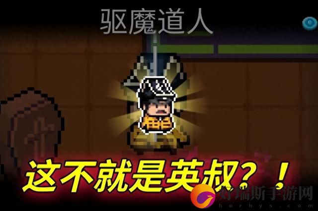 元气骑士道士