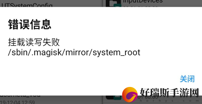 mt管理器挂载读写错误怎么办