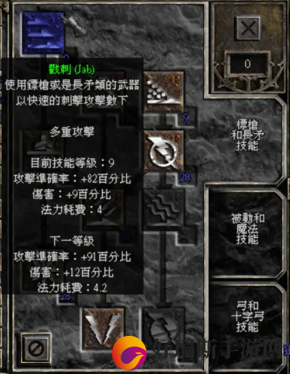 暗黑2重制版戳刺技能介绍