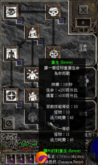 暗黑2重制版重生技能介绍
