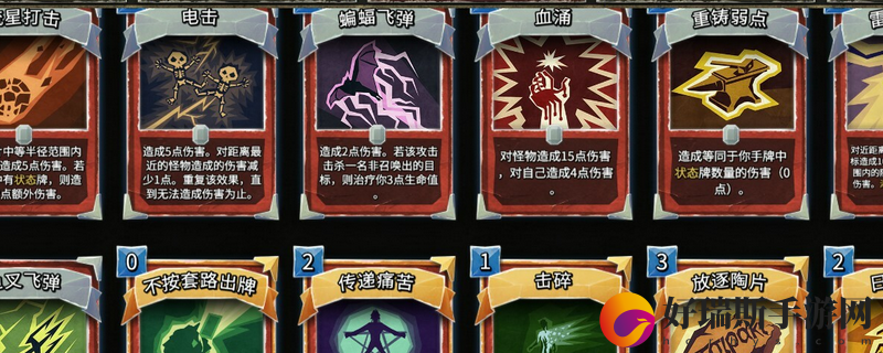 地狱卡牌游侠需要几张调整
