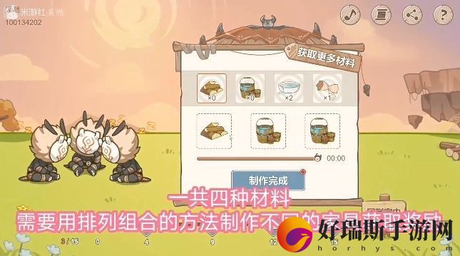 原神丘丘梦工坊家具配方有哪些